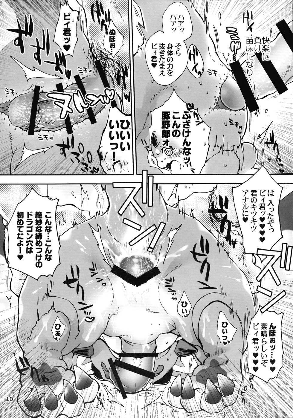 (C95) [Konna Tokoro no Kinniku made Kitaeru nante... (Sugoi Kinniku)] Oira no Vy wa Bitch no Vy Janee! (Granblue Fantasy) - Page 10