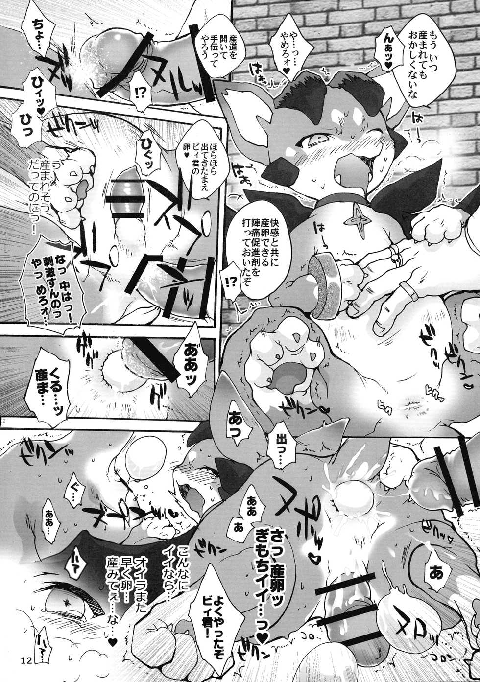 (C95) [Konna Tokoro no Kinniku made Kitaeru nante... (Sugoi Kinniku)] Oira no Vy wa Bitch no Vy Janee! (Granblue Fantasy) - Page 12