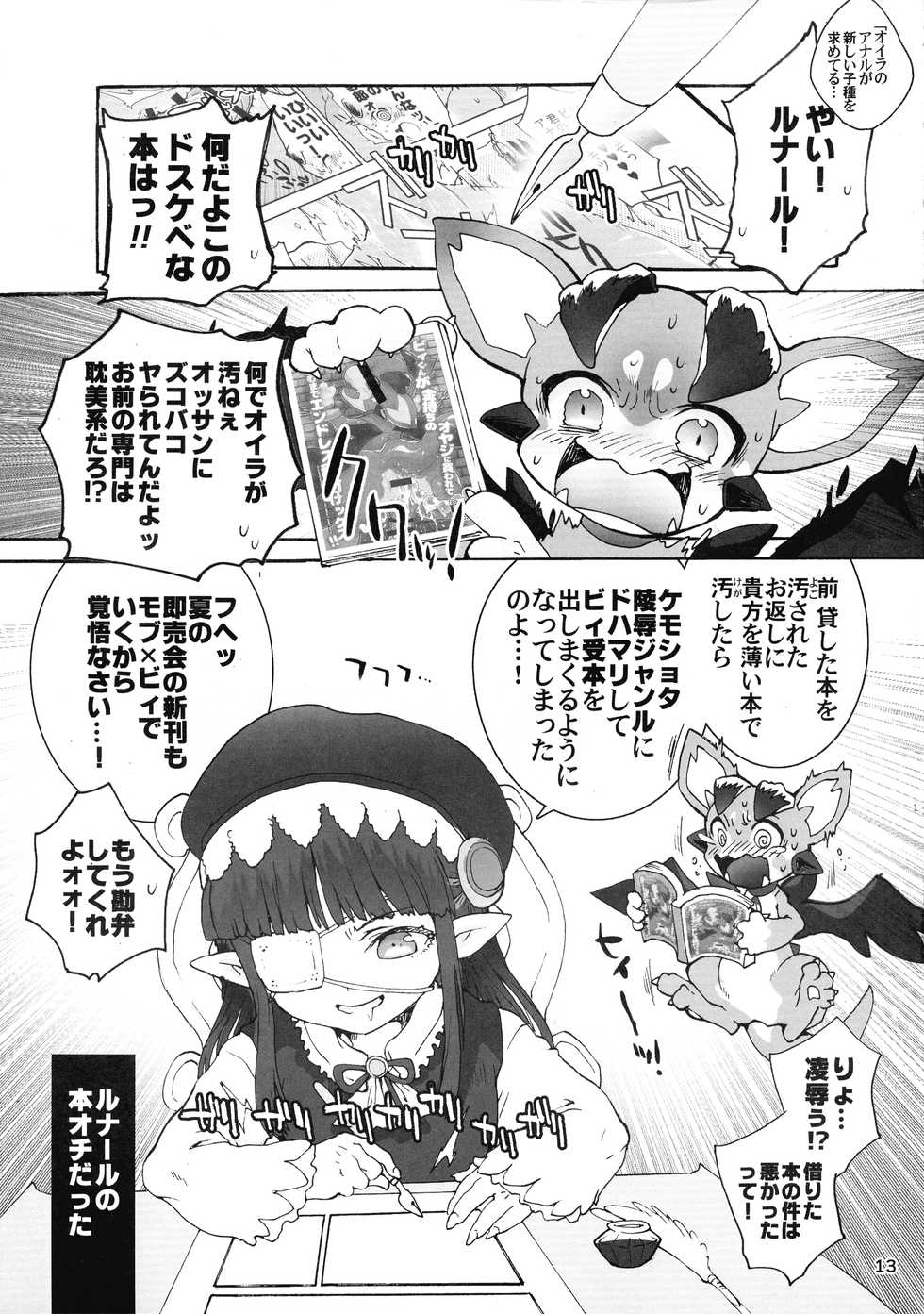(C95) [Konna Tokoro no Kinniku made Kitaeru nante... (Sugoi Kinniku)] Oira no Vy wa Bitch no Vy Janee! (Granblue Fantasy) - Page 13
