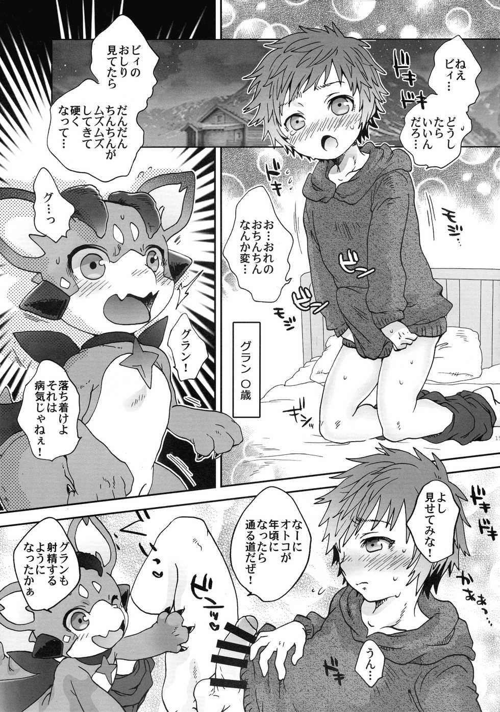 (C95) [Konna Tokoro no Kinniku made Kitaeru nante... (Sugoi Kinniku)] Oira no Vy wa Bitch no Vy Janee! (Granblue Fantasy) - Page 15