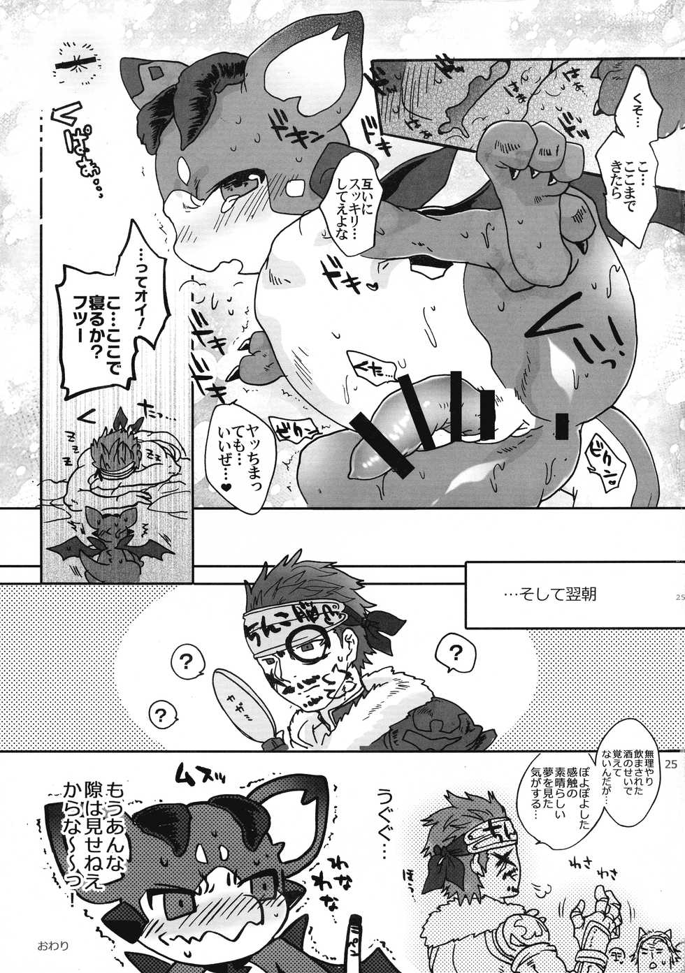 (C95) [Konna Tokoro no Kinniku made Kitaeru nante... (Sugoi Kinniku)] Oira no Vy wa Bitch no Vy Janee! (Granblue Fantasy) - Page 25