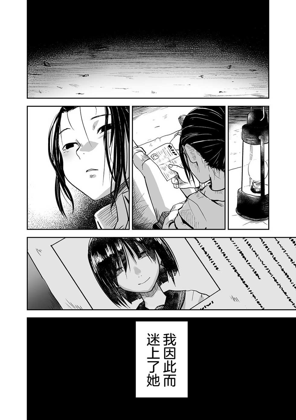 [Nekozukin] Ai tu Ai (Ryona King Vol. 5)  [Chinese] [沒有漢化] [Digital] - Page 9