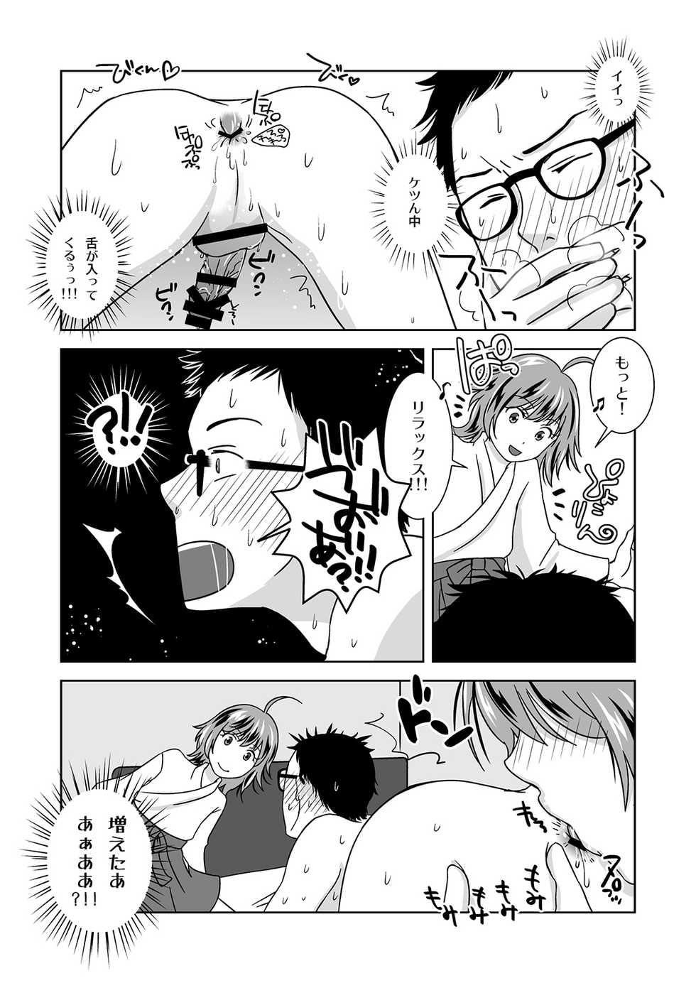 [321go (543)] Shinnen no Kiseki - Page 19