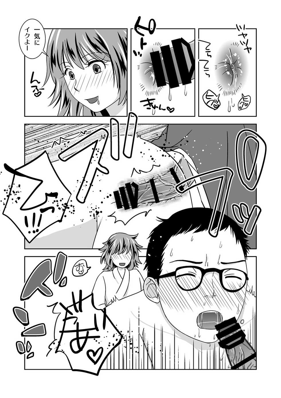 [321go (543)] Shinnen no Kiseki - Page 23