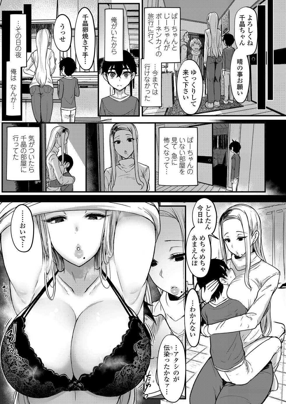 Girls forM Vol. 20 [Digital] - Page 19