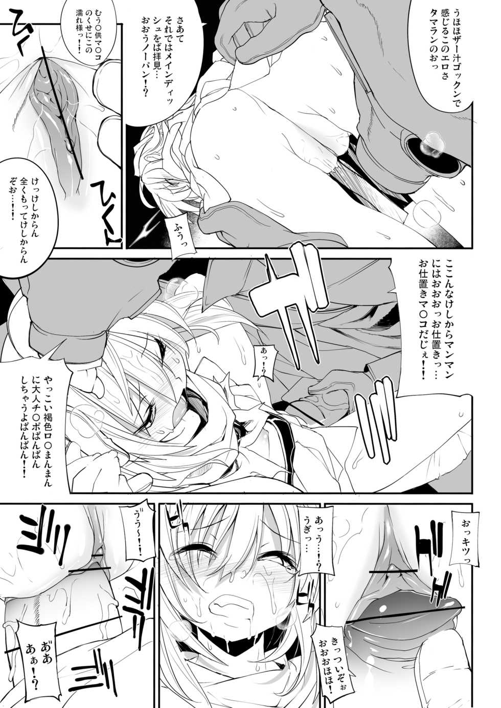[憤怒倶楽部 (モチ)]Xenogearsのエロいラクガキ本１．２＆DQ１１セーニャイラスト - Page 6