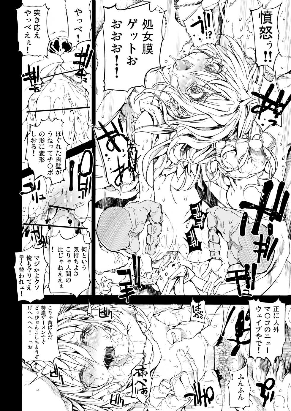 [憤怒倶楽部 (モチ)]Xenogearsのエロいラクガキ本１．２＆DQ１１セーニャイラスト - Page 13