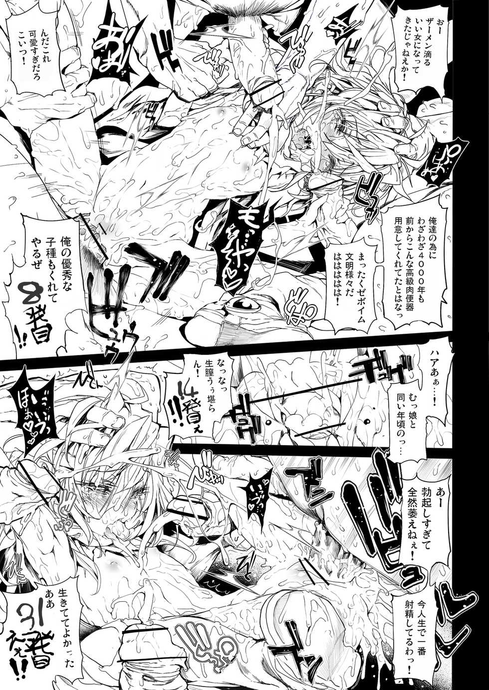 [憤怒倶楽部 (モチ)]Xenogearsのエロいラクガキ本１．２＆DQ１１セーニャイラスト - Page 16