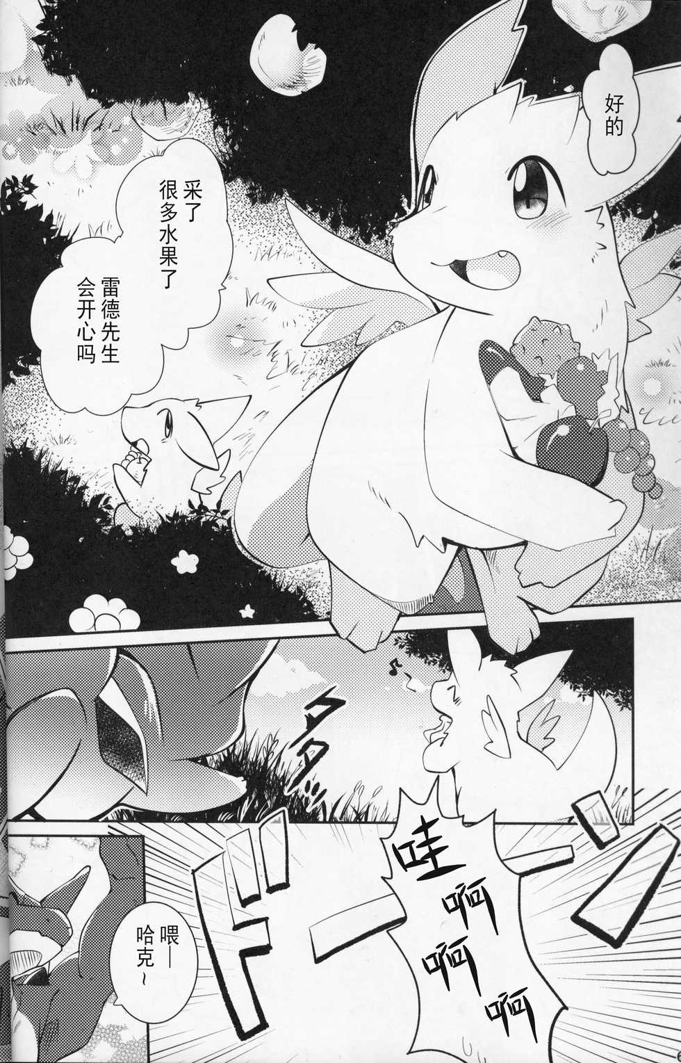 (Kemoket 8) [Kemono no Koshikake (Azuma Minatu)] Kimi no Iro o Kanjitai! | 欲感君色! [Chinese] [虾皮汉化组] - Page 5