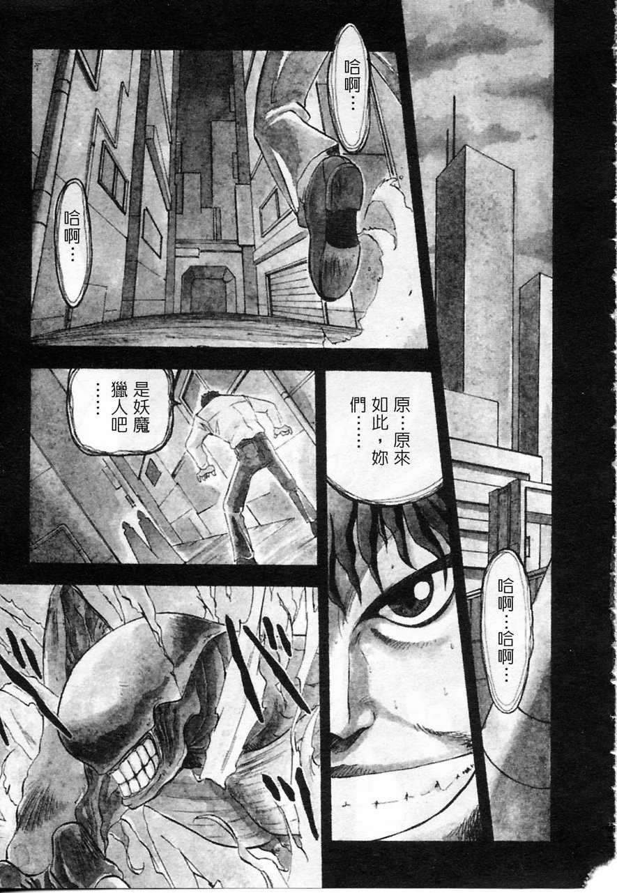 [Nanno Koto] Majuu Keiin 2 [Chinese] - Page 5