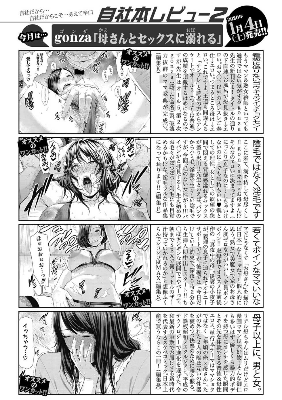 COMIC Shingeki 2020-02 [Digital] - Page 32