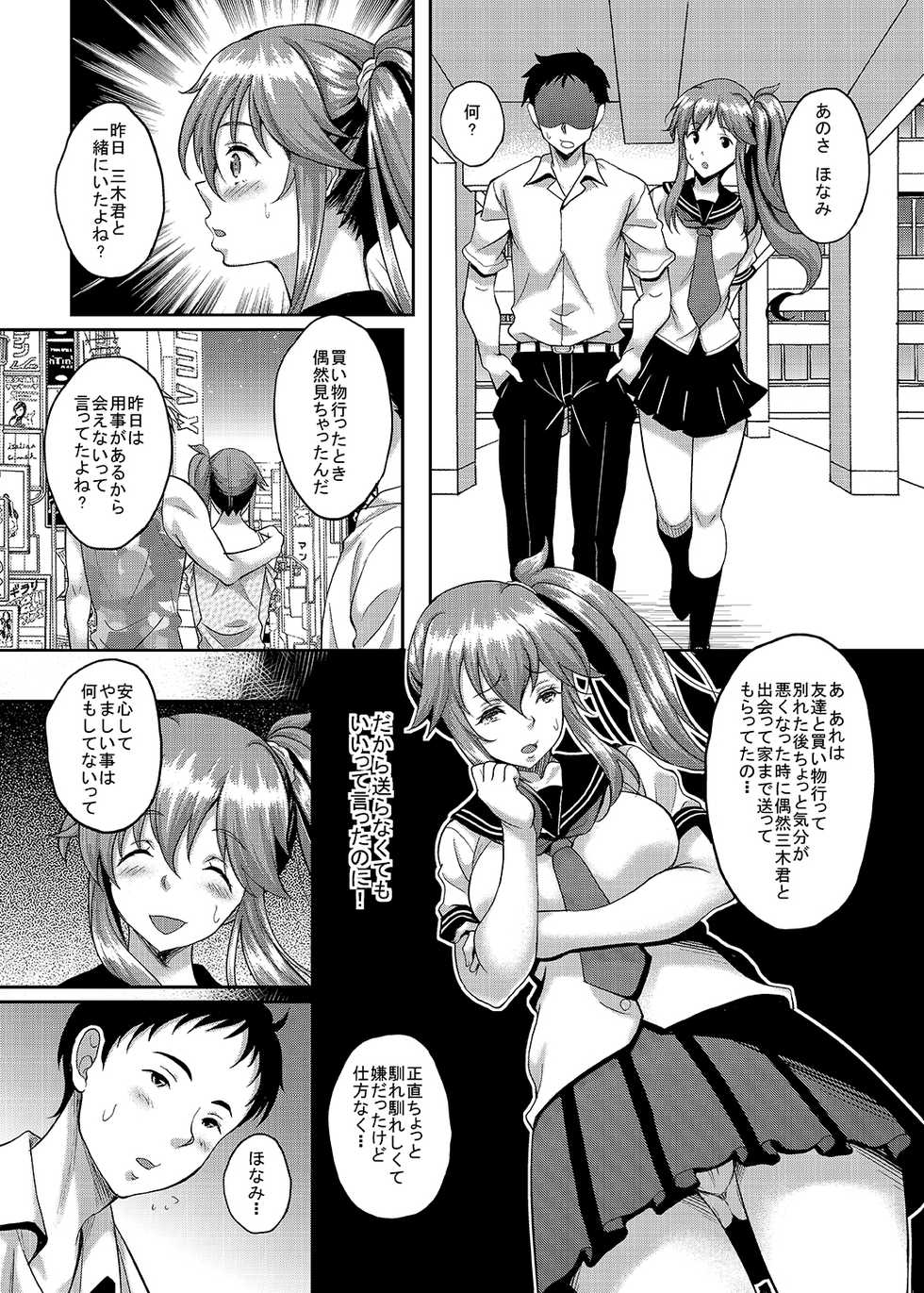 [Studio Aruta (Kusui Aruta)] Taisetsu na Hito ga Netoraremashita Osananajimi wa Aitsu no Nikubenki [Digital] - Page 10