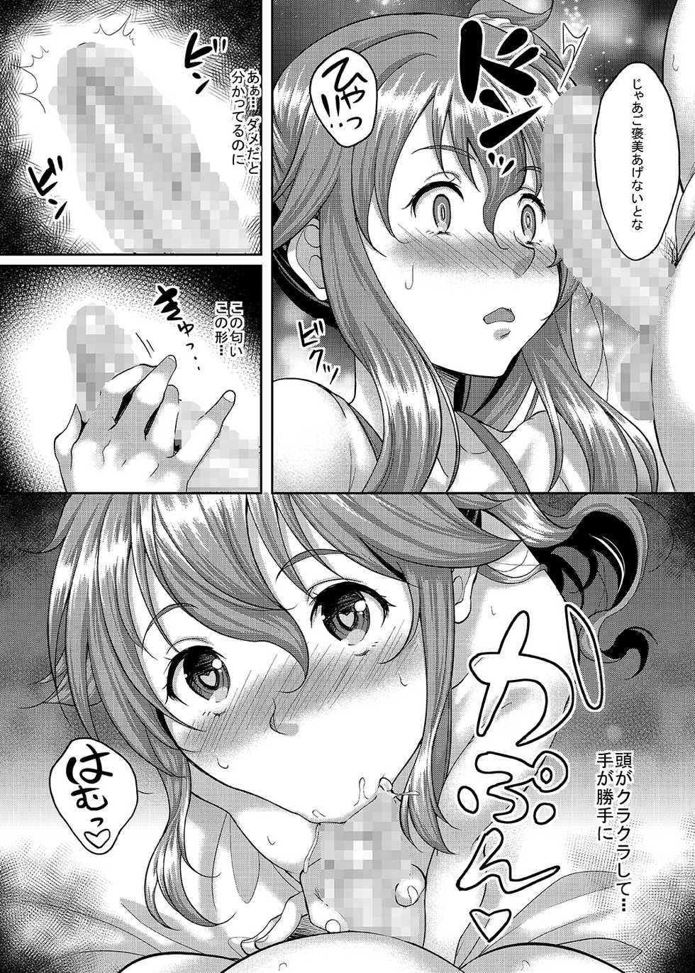 [Studio Aruta (Kusui Aruta)] Taisetsu na Hito ga Netoraremashita Osananajimi wa Aitsu no Nikubenki [Digital] - Page 12