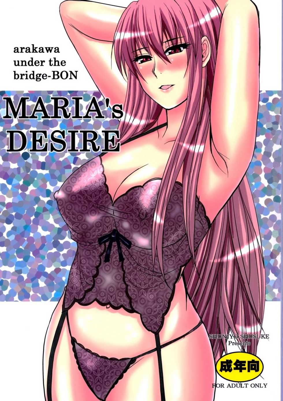 (C79) [spring castle (Shunjou Shuusuke)] MARIA's DESIRE (Arakawa Under the Bridge) [French] [Slayeranime] - Page 1