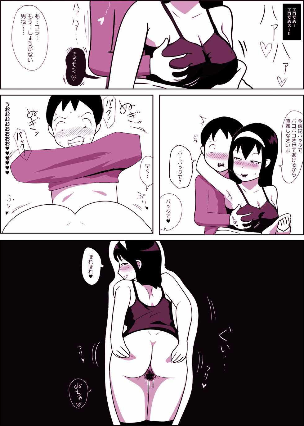 [ampullaria] Mamiko-chan to Nakayoshi Time - Page 26