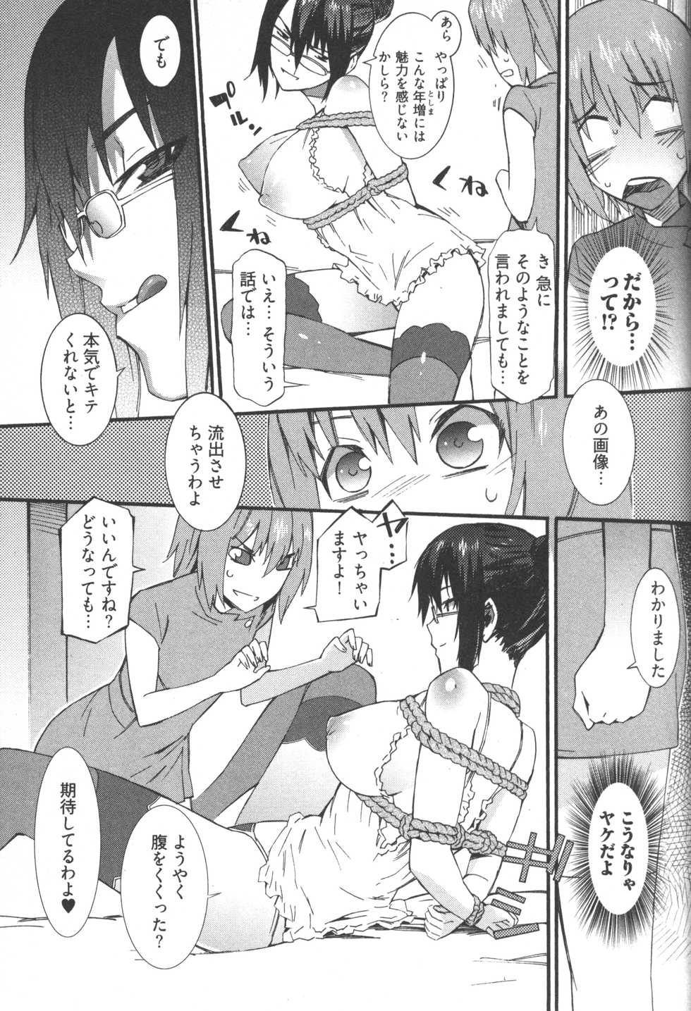 [Musashimaru] Boku ga Nurse ni Natta Wake - Page 40