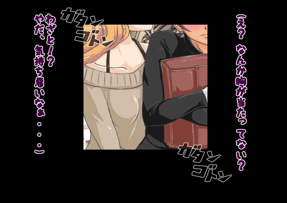 [Dokusai Switch] Teisoukannen Gyakuten! Otoko Ga Okasareru Sekai - Page 25
