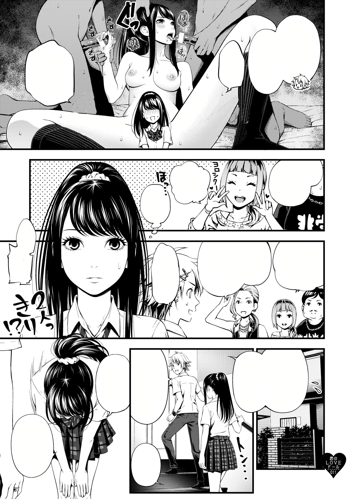 (C97) [3 Colors Corona (Suzuki Hinomi)] Kimi no LOVE Doll [Textless] - Page 10