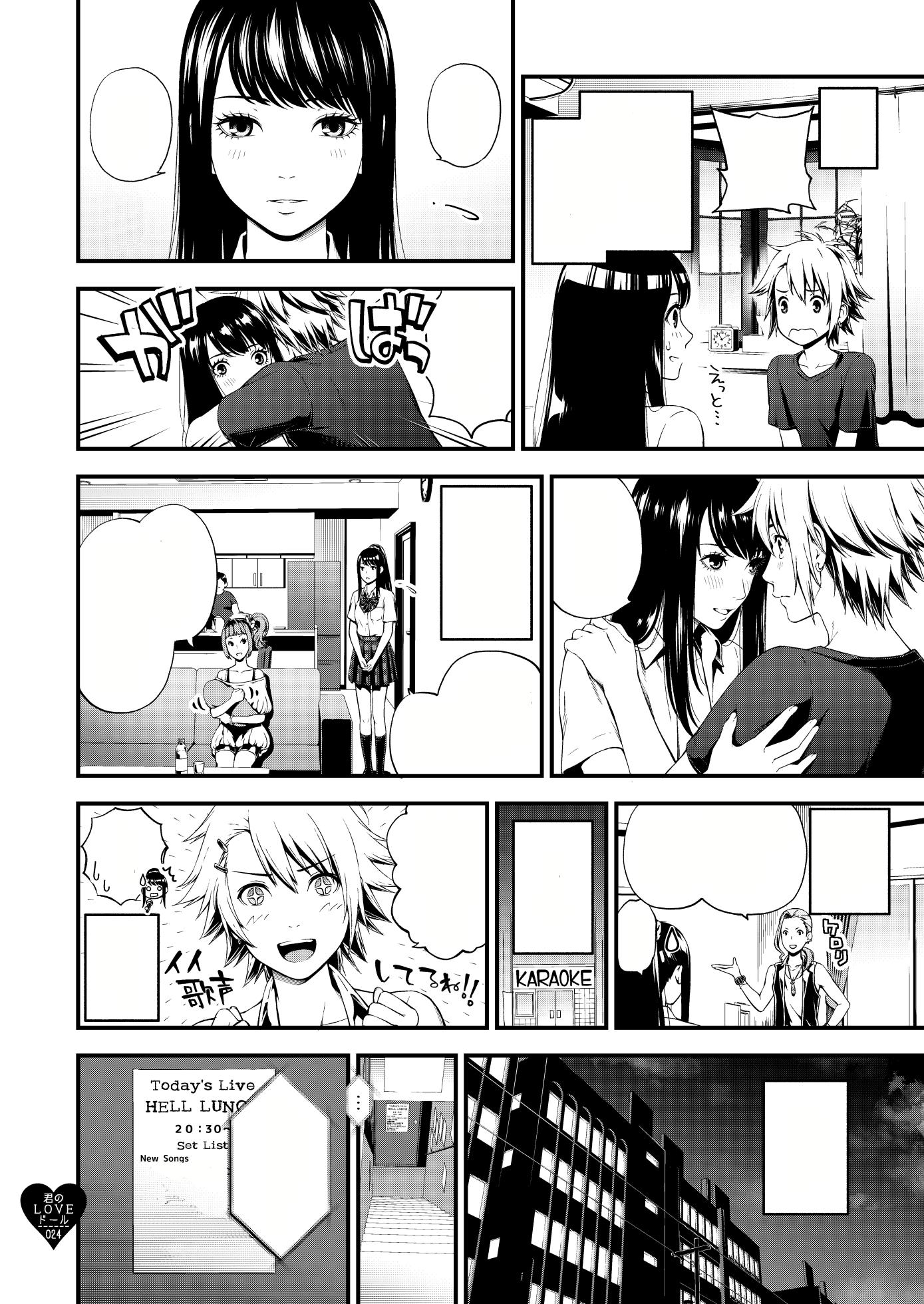 (C97) [3 Colors Corona (Suzuki Hinomi)] Kimi no LOVE Doll [Textless] - Page 23