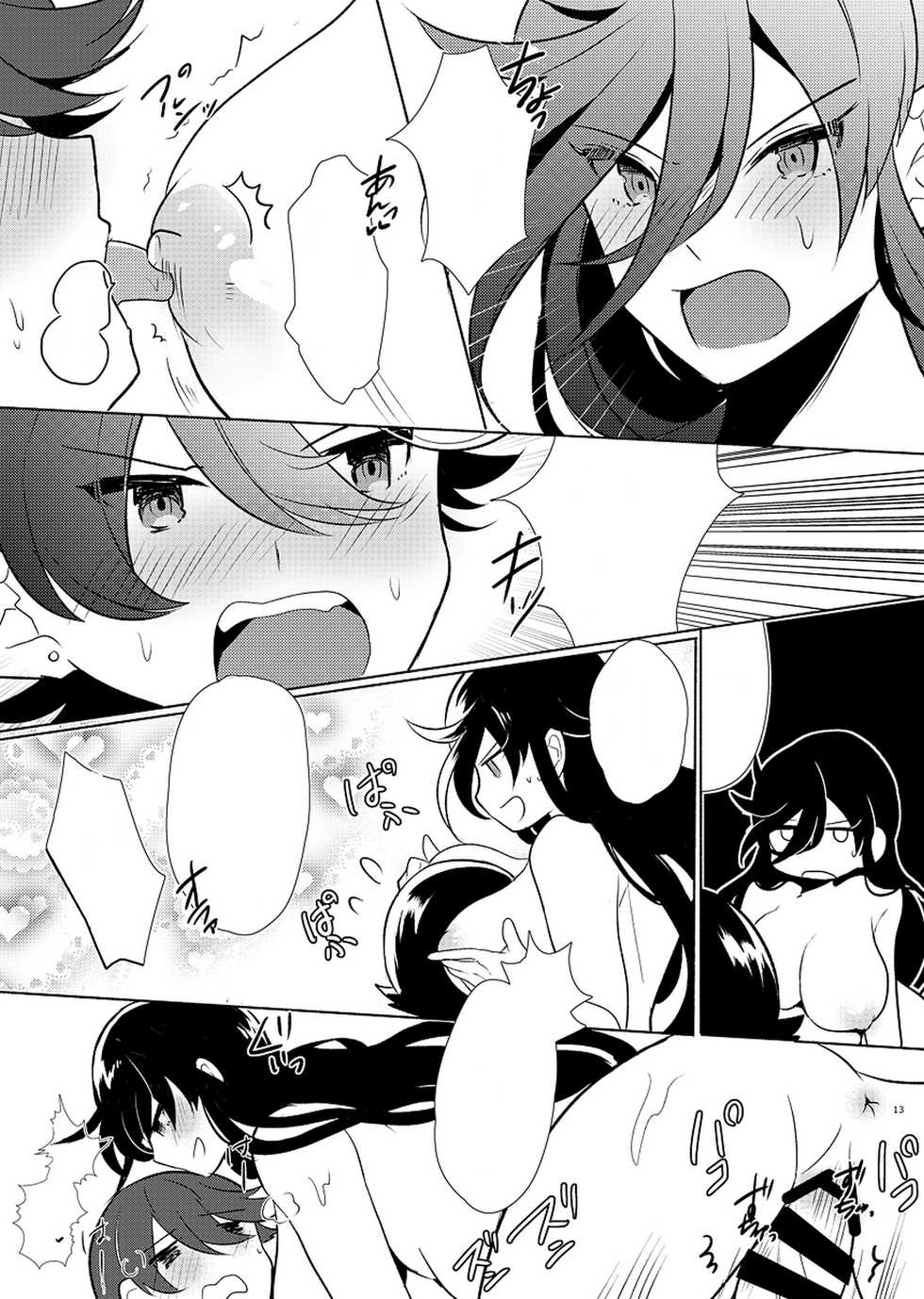 [Ahiru no Ga-ko (Ahiru)] Aru Asa no Ichiban Shibori (Touken Ranbu) [Textless] [Digital] - Page 12