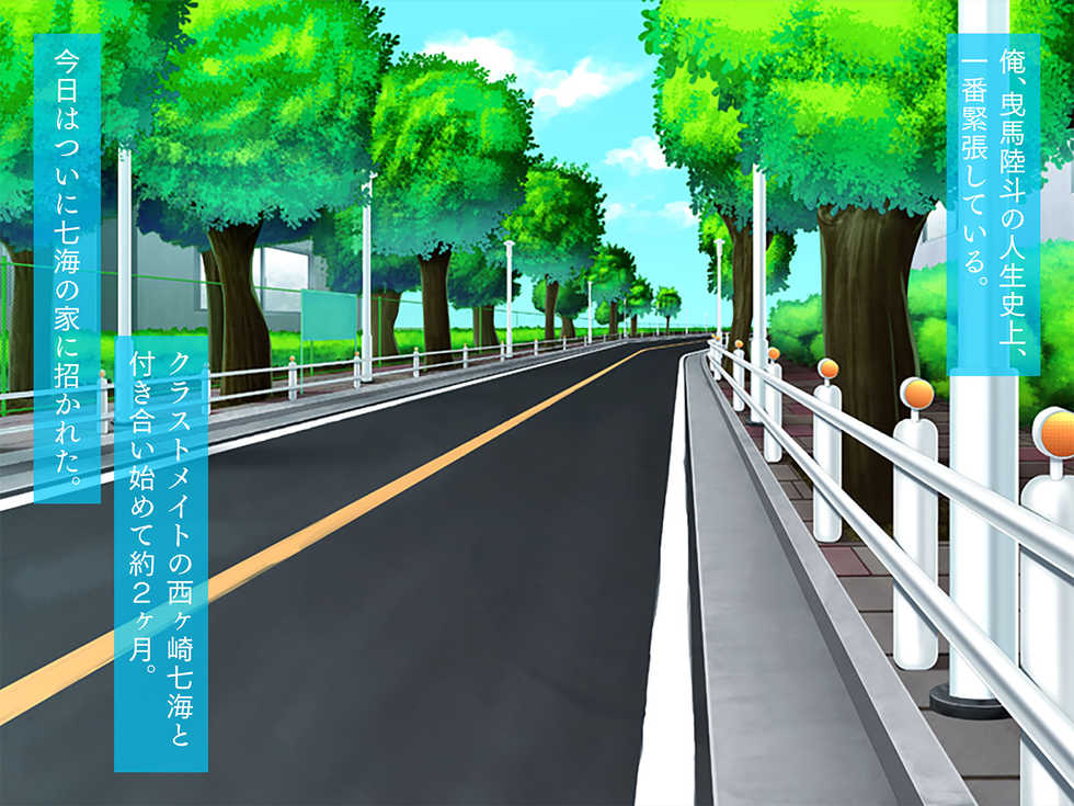 [TGA] Kanojo no Hatsu◯◯ wa Ore no Mono！ - Page 2