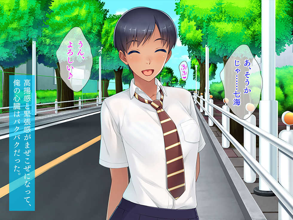 [TGA] Kanojo no Hatsu◯◯ wa Ore no Mono！ - Page 4