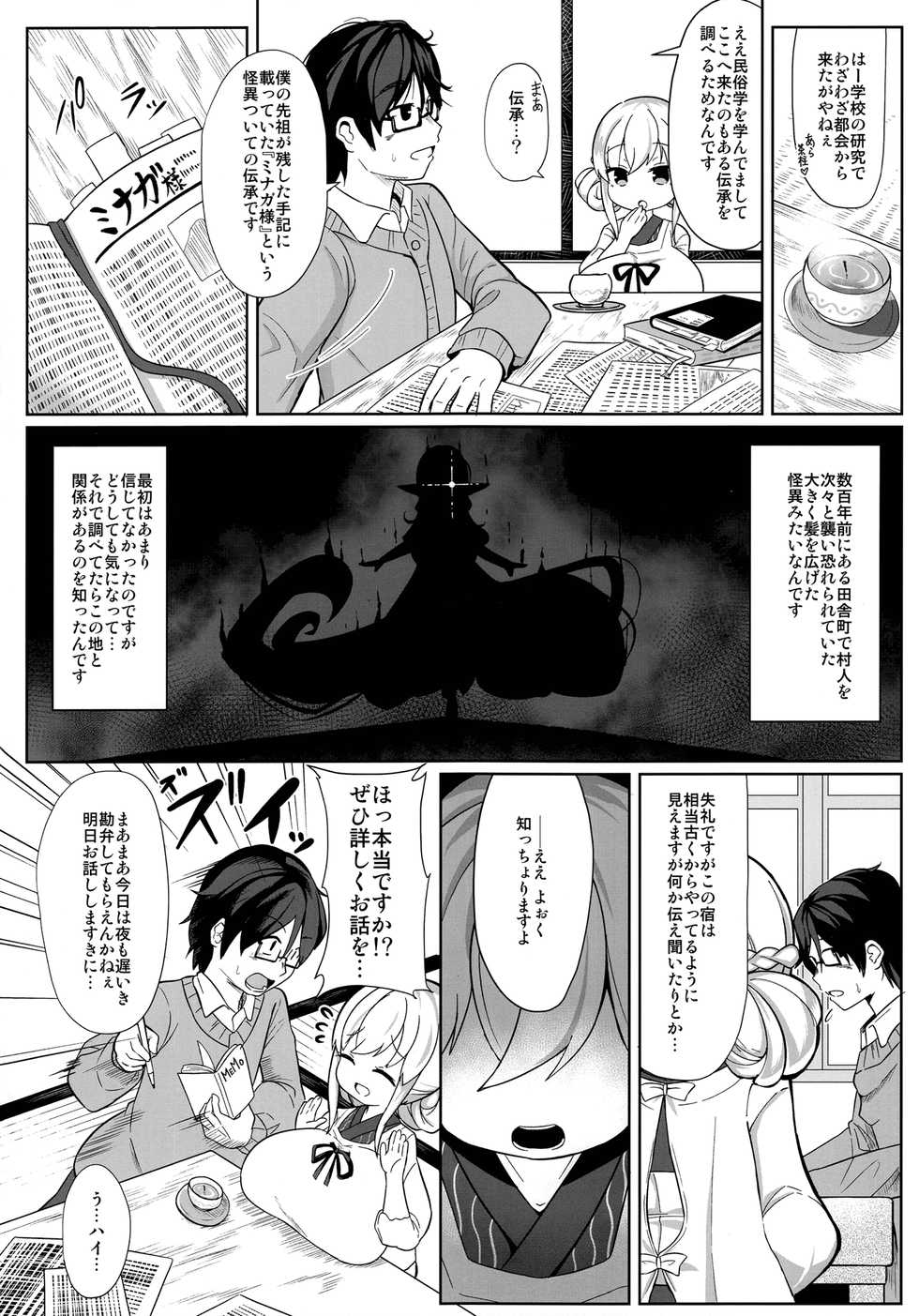 (C97) [Akaao (HiRoB816)] Oomaga Kyonyuu Okami Shiboribanashi - Page 3