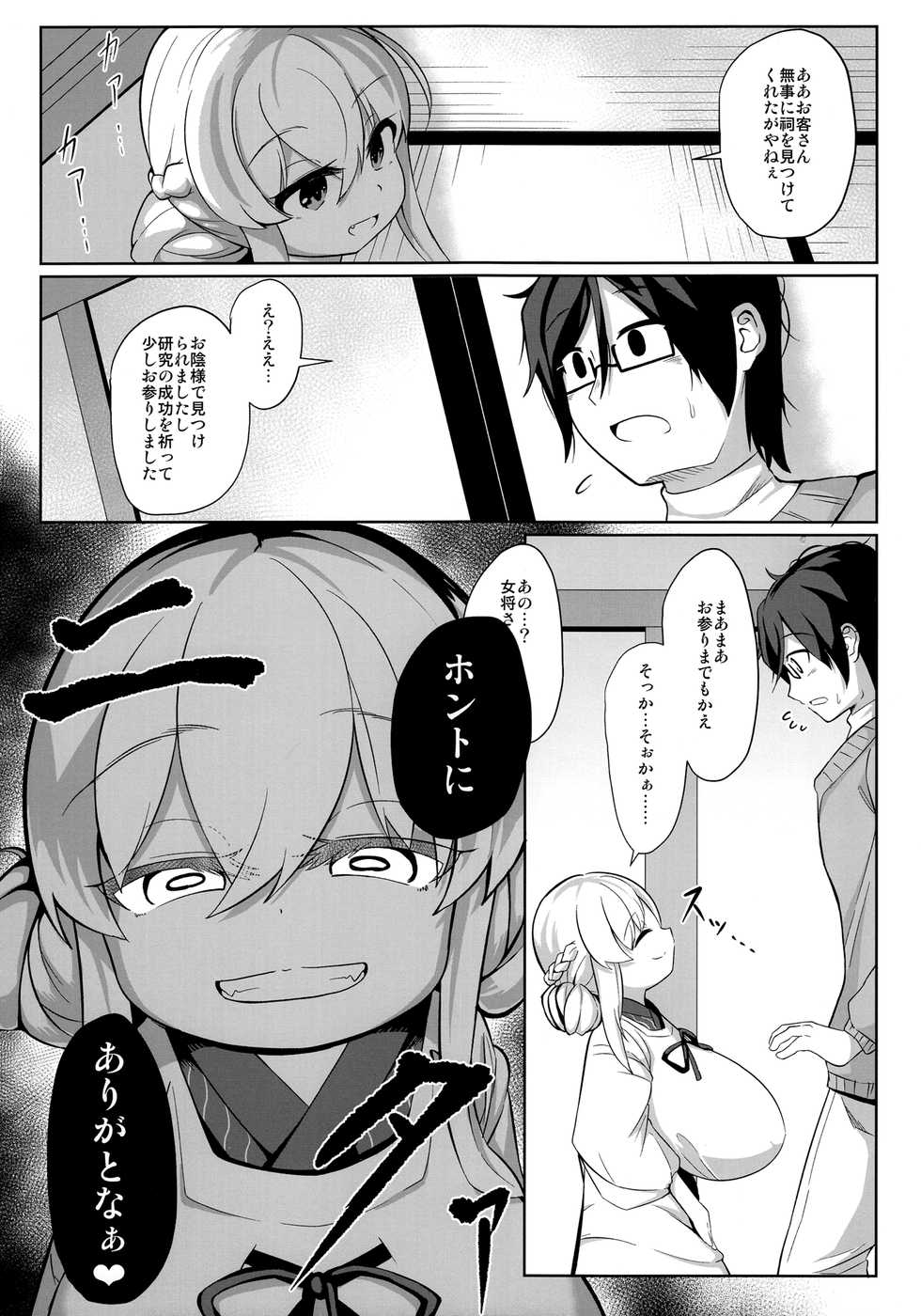 (C97) [Akaao (HiRoB816)] Oomaga Kyonyuu Okami Shiboribanashi - Page 7