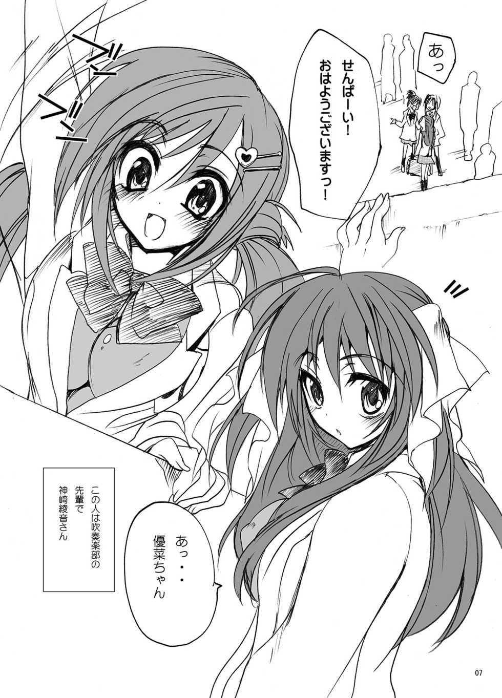 [Otomekibun (Sansyoku Amido.)] Gakkou de Seishun! Soushuuhen 1 [Digital] - Page 8