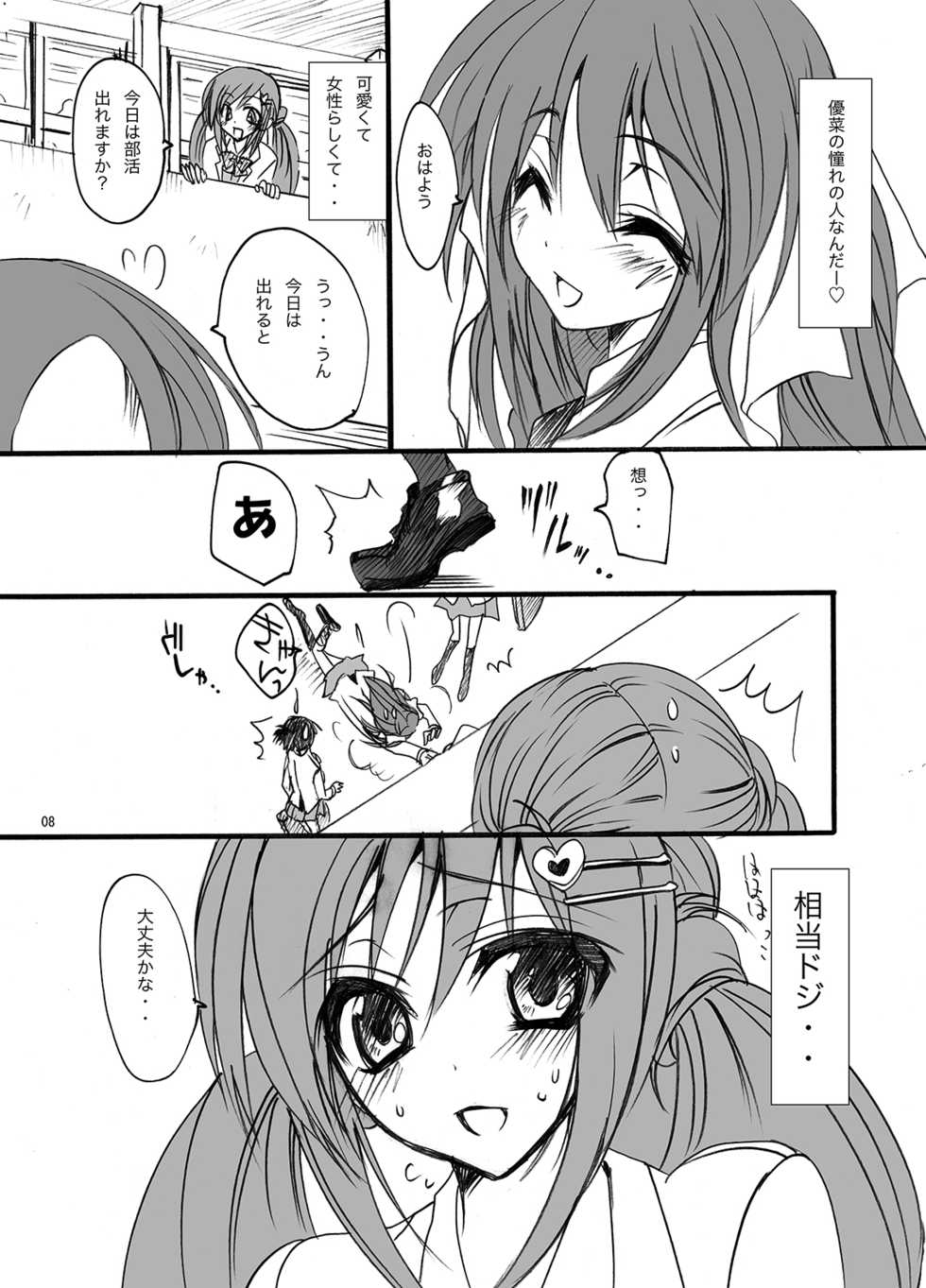 [Otomekibun (Sansyoku Amido.)] Gakkou de Seishun! Soushuuhen 1 [Digital] - Page 9