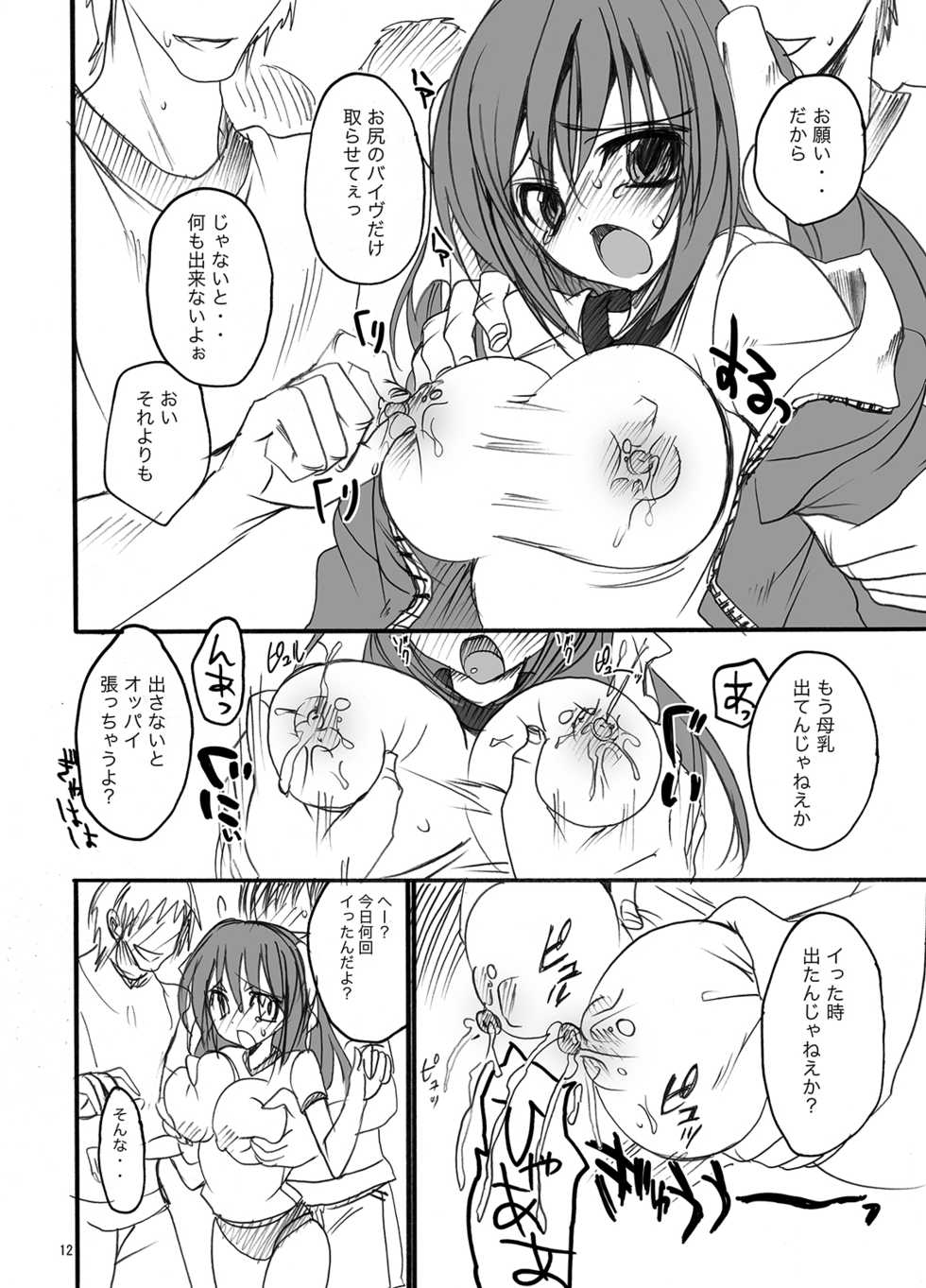 [Otomekibun (Sansyoku Amido.)] Gakkou de Seishun! Soushuuhen 1 [Digital] - Page 13