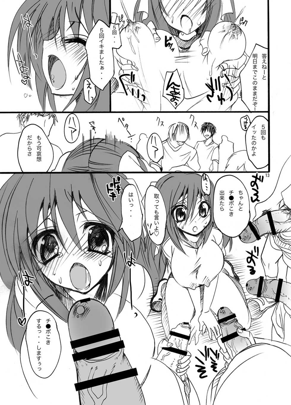 [Otomekibun (Sansyoku Amido.)] Gakkou de Seishun! Soushuuhen 1 [Digital] - Page 14