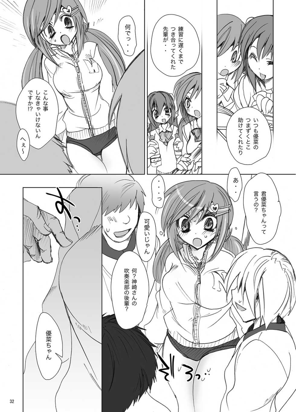 [Otomekibun (Sansyoku Amido.)] Gakkou de Seishun! Soushuuhen 1 [Digital] - Page 33