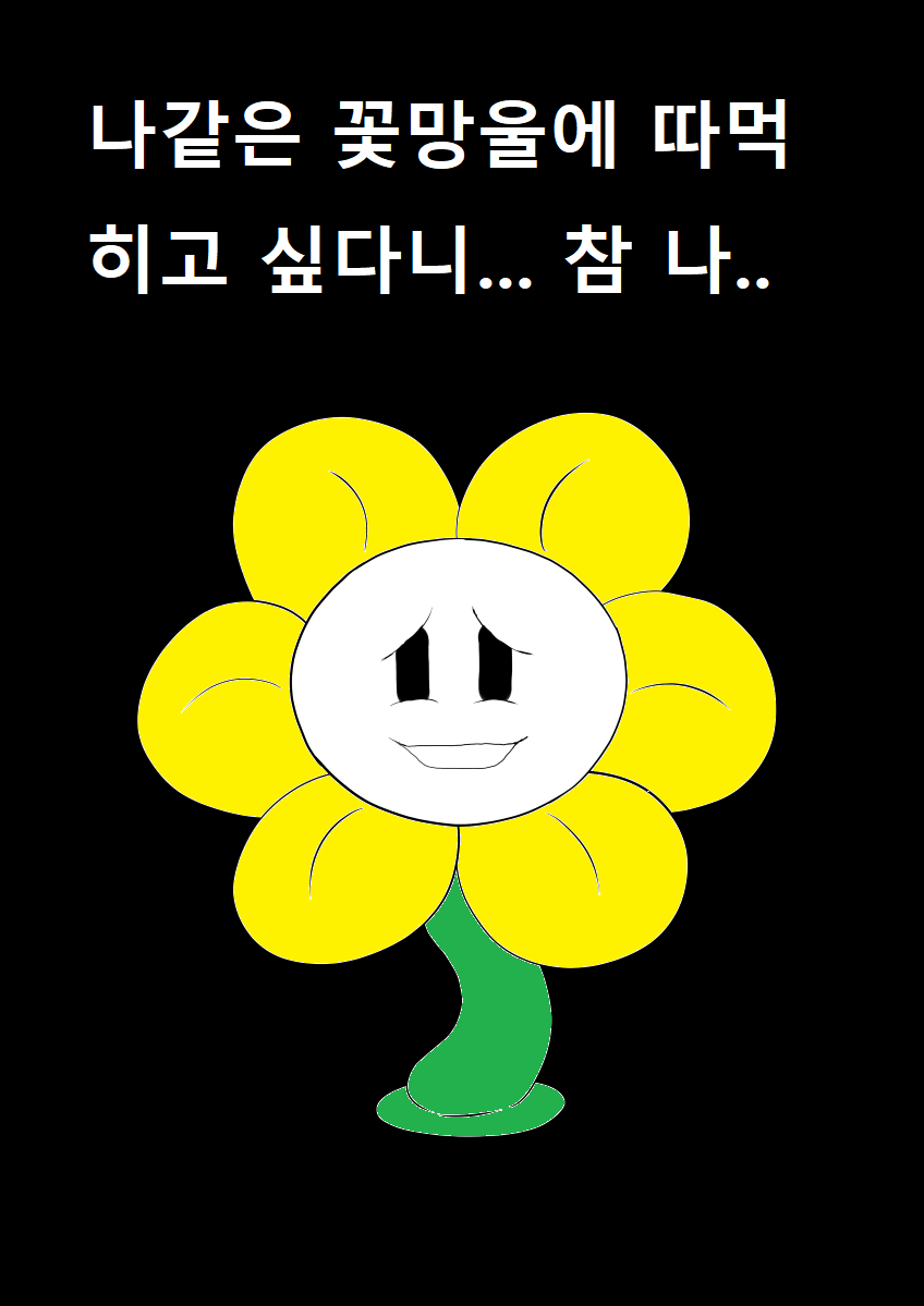 [Cidea] Your Best Orgasm (Undertale) [Korean] - Page 22