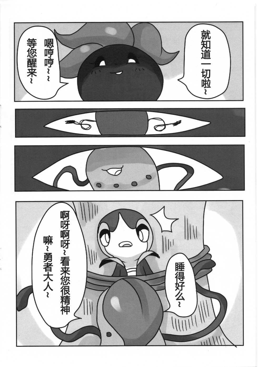 (ShangHai Pokemon Only 2016) [Koudai Bingdu(JuSeXi)] 唯美森林 (Pokémon) - Page 15