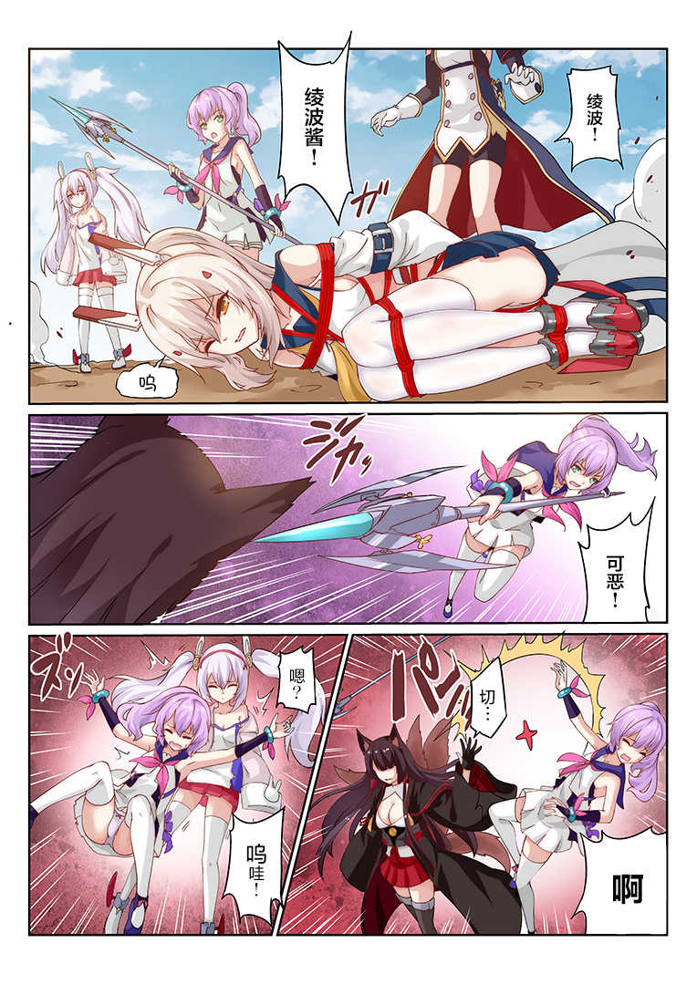 [甲板下的鸽子窝 (长弓燧龙)] overreacted hero ayanami made to best match before dinner barbecue [chinese] [挥手的骑士重制] - Page 6