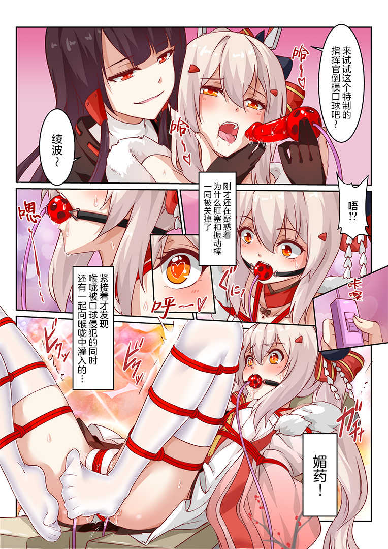 [甲板下的鸽子窝 (长弓燧龙)] overreacted hero ayanami made to best match before dinner barbecue [chinese] [挥手的骑士重制] - Page 11