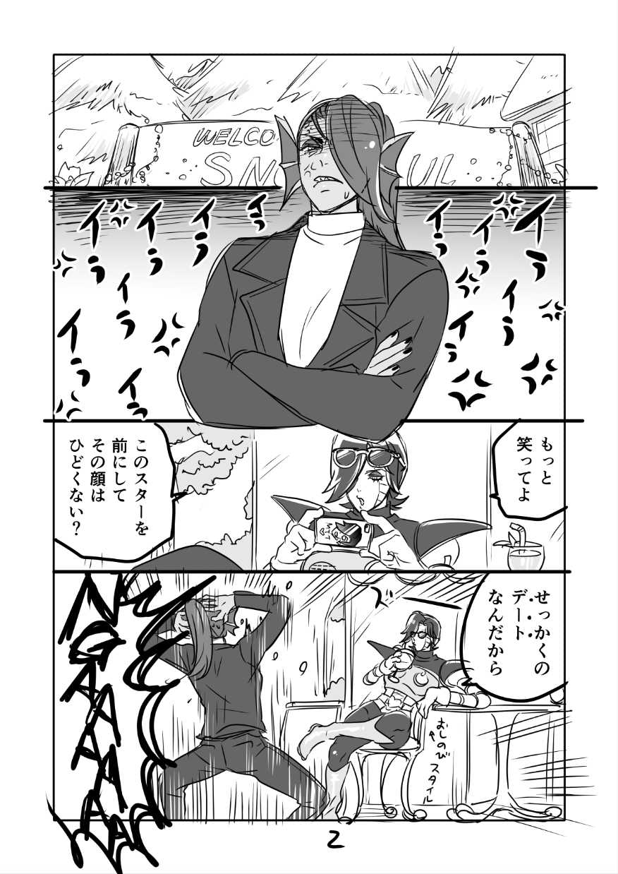 [Sakura Syoji] Metamania Ch. 1-2 (Undertale) - Page 3