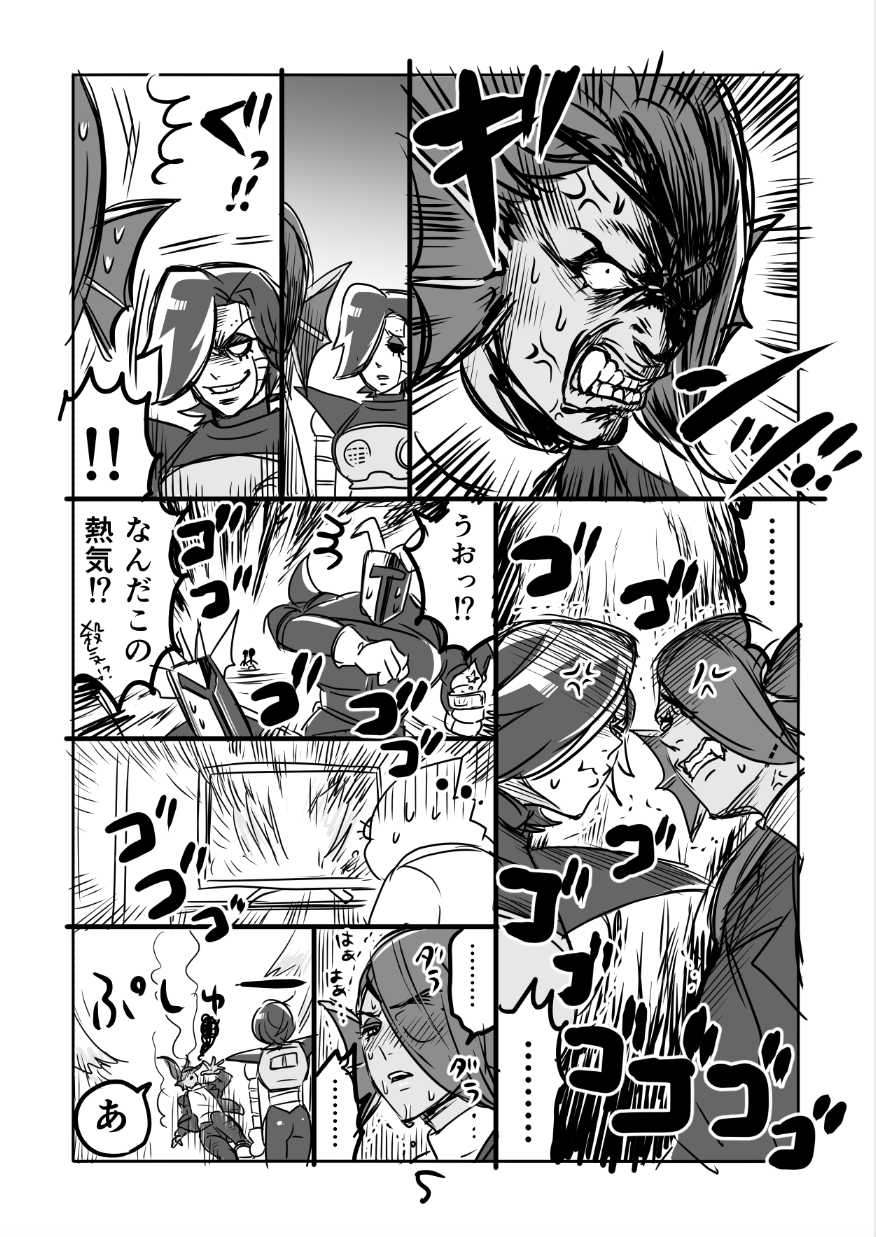 [Sakura Syoji] Metamania Ch. 1-2 (Undertale) - Page 6