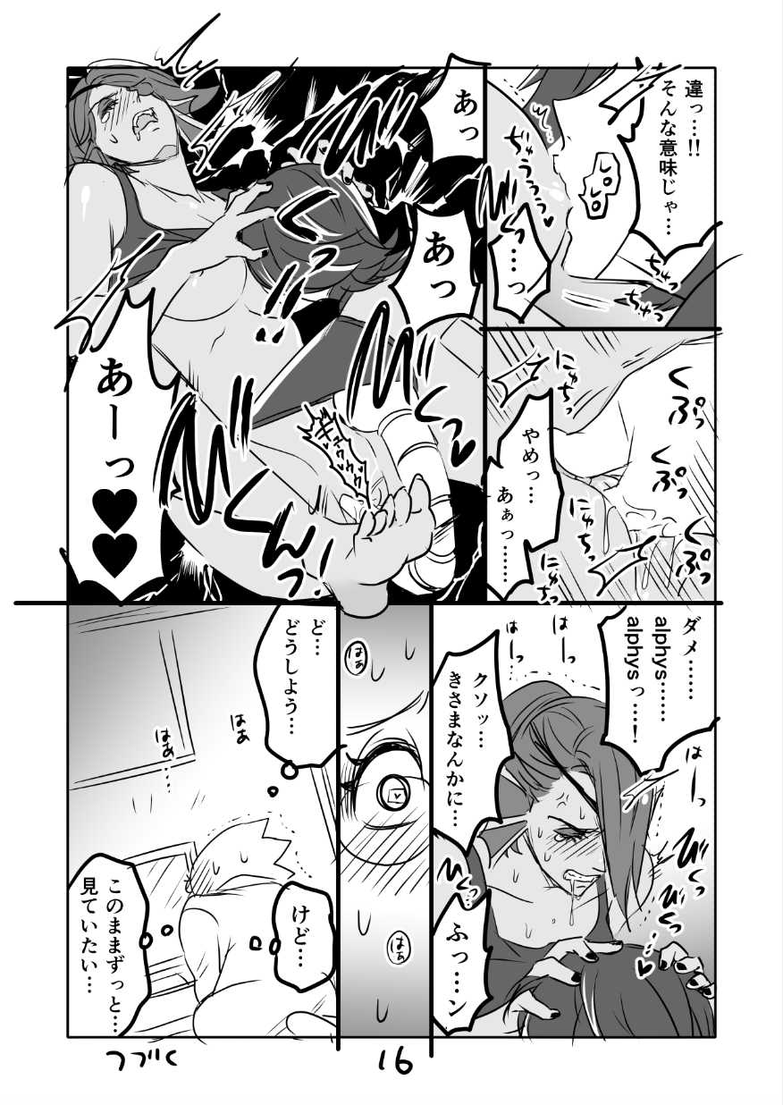 [Sakura Syoji] Metamania Ch. 1-2 (Undertale) - Page 17