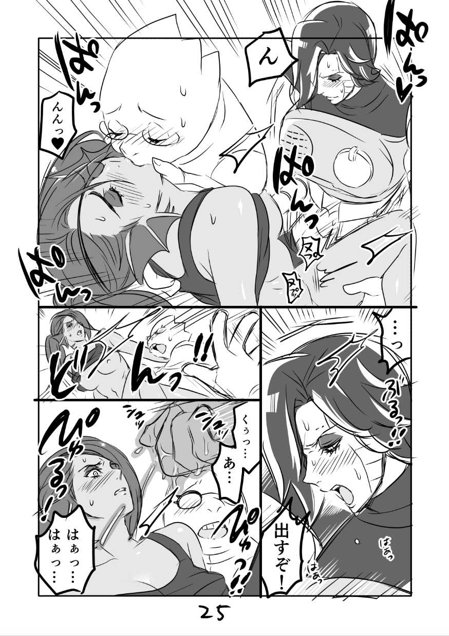 [Sakura Syoji] Metamania Ch. 1-2 (Undertale) - Page 26