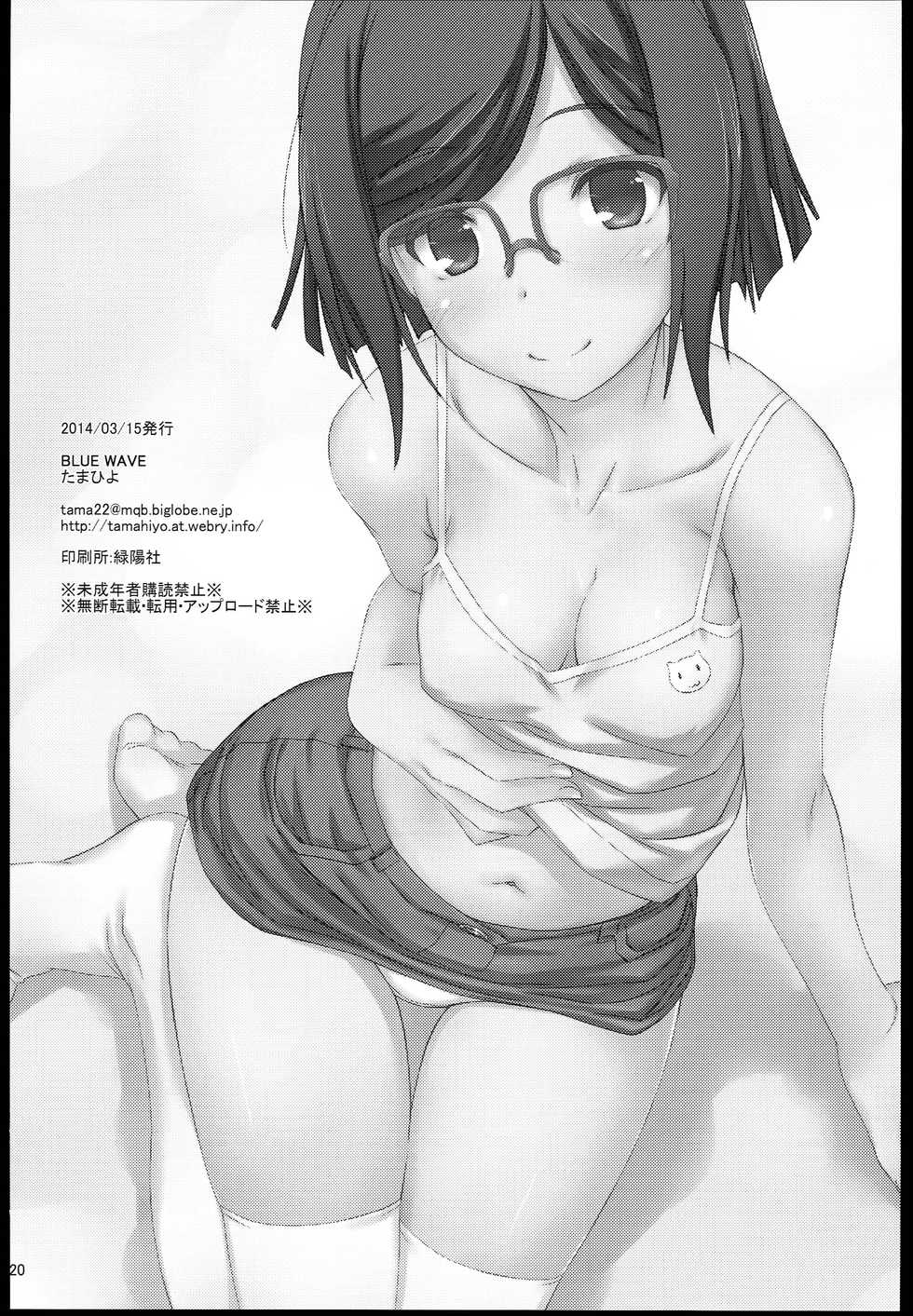 [BLUE WAVE (Tamahiyo)] Let's Tinaizm (Gundam Build Fighters) [English] - Page 22