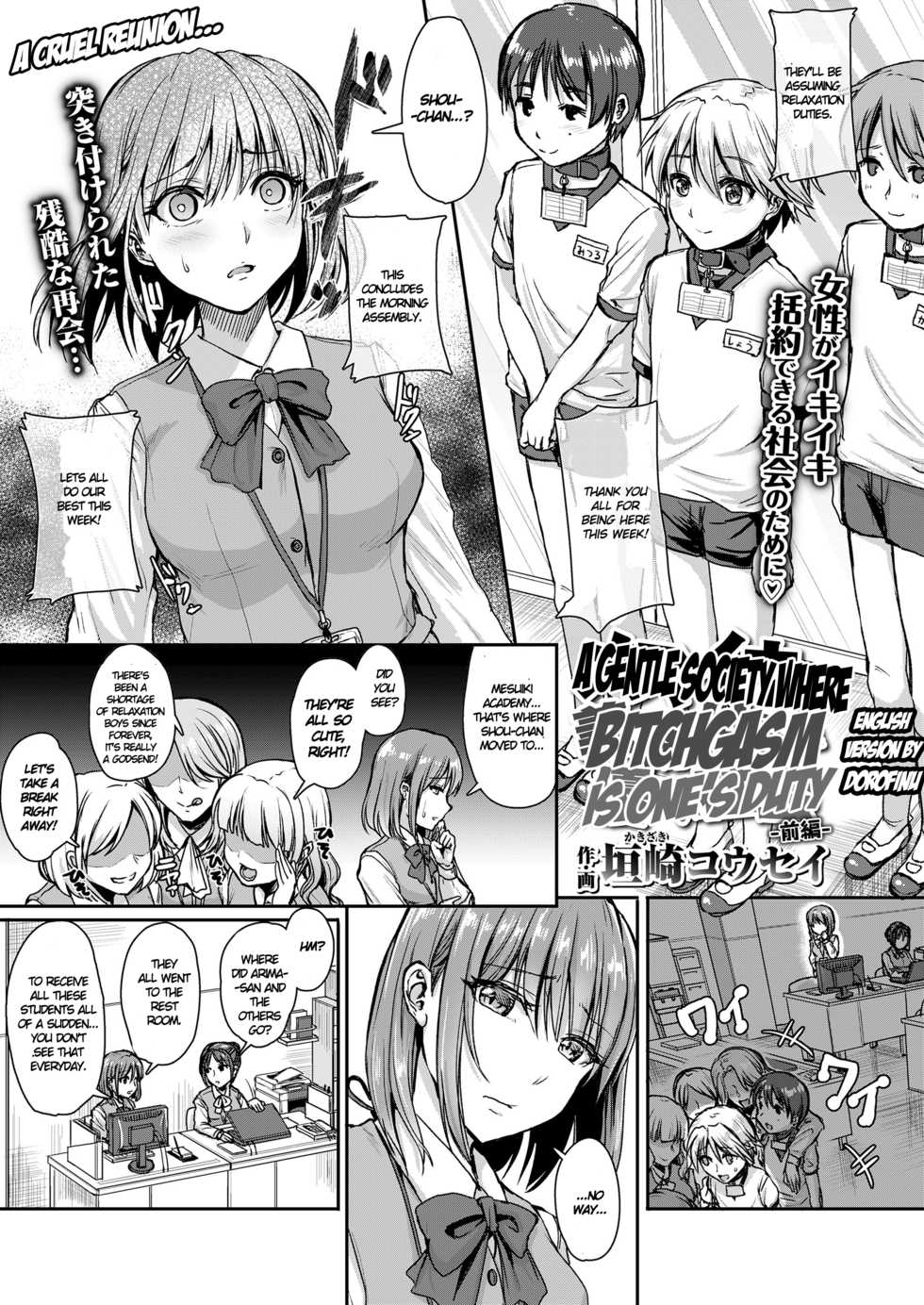 [Kakizaki Kousei] Mesuiki ga Gimuzukerareta Yasashii Shakai -Zenpen- | A Gentle Society Where Bitchgasm is One's Duty, Part 1 (Girls forM Vol.19) [English] [Dorofinu] [Digital] - Page 3