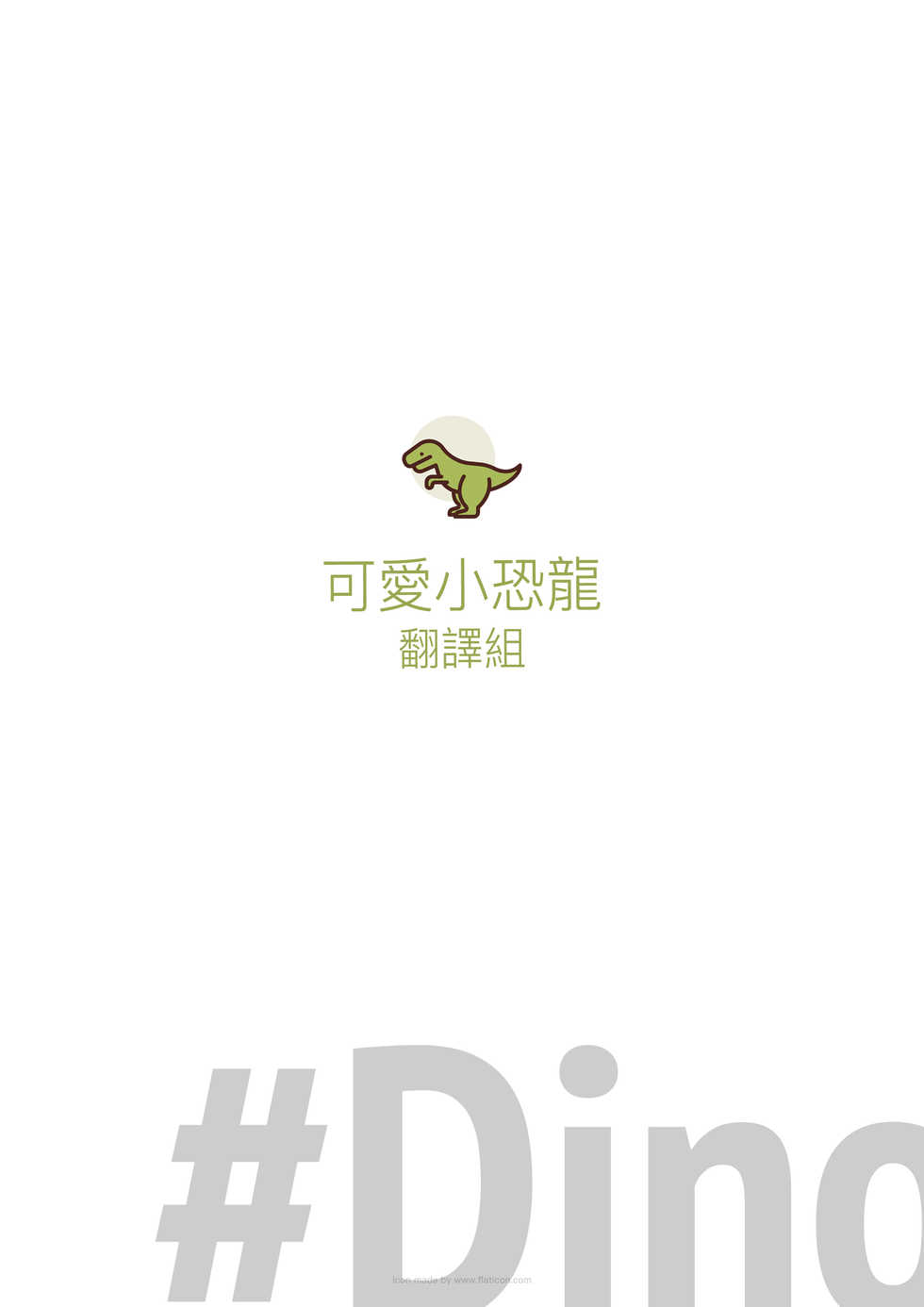 [Beater (daikung)] Shota Fantasy V [Chinese] [Digital] - Page 29