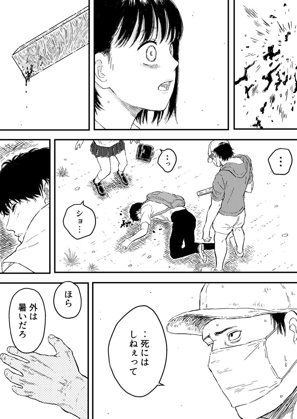 [Blue Percussion (Bourne)] Houkago no Strangler [Shoujo no Kubi o Shimetsuzukeru Tomaranai Yokubou] - Page 6