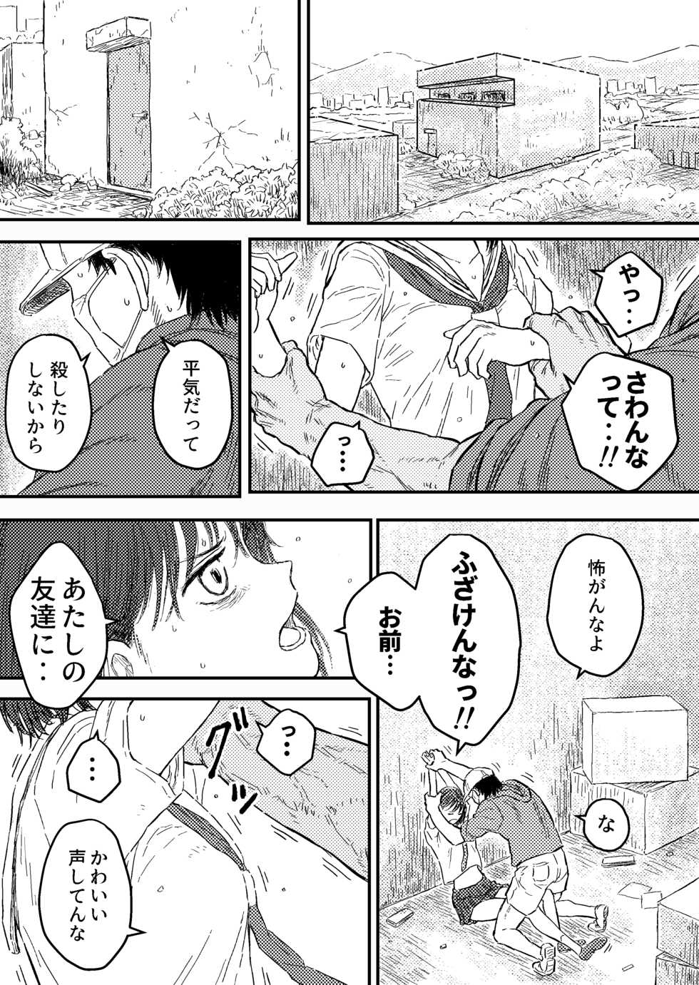 [Blue Percussion (Bourne)] Houkago no Strangler [Shoujo no Kubi o Shimetsuzukeru Tomaranai Yokubou] - Page 7