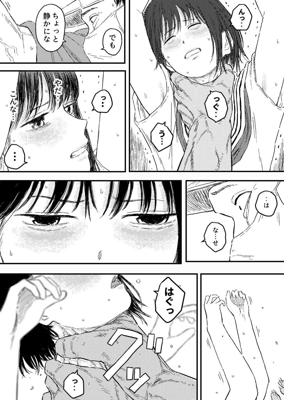 [Blue Percussion (Bourne)] Houkago no Strangler [Shoujo no Kubi o Shimetsuzukeru Tomaranai Yokubou] - Page 8