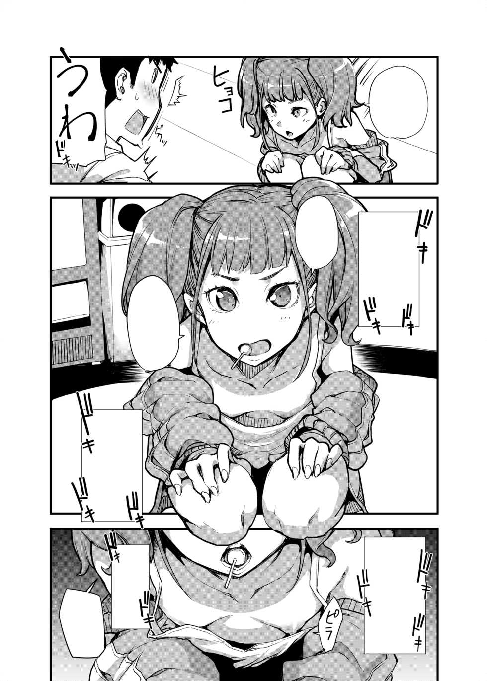 [Hamens (SAKULA)] Mesugaki ga Arawareta! [Digital] - Page 40