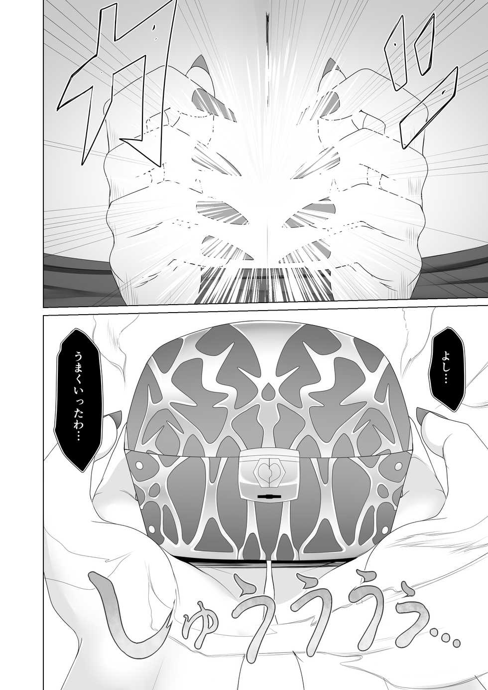 [Fukakutei Kuukan (aruva)] Seirei no Kago no Chikara de nan do mo Fukkatsu shite kita Yūsha wa Maō ni yotte KuriBOX ni sarete shimaimashita - Page 6