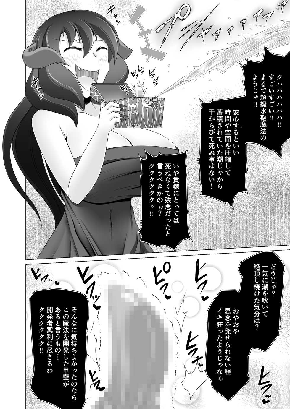 [Fukakutei Kuukan (aruva)] Seirei no Kago no Chikara de nan do mo Fukkatsu shite kita Yūsha wa Maō ni yotte KuriBOX ni sarete shimaimashita - Page 22